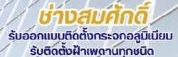 ช่างสมศักดิ์